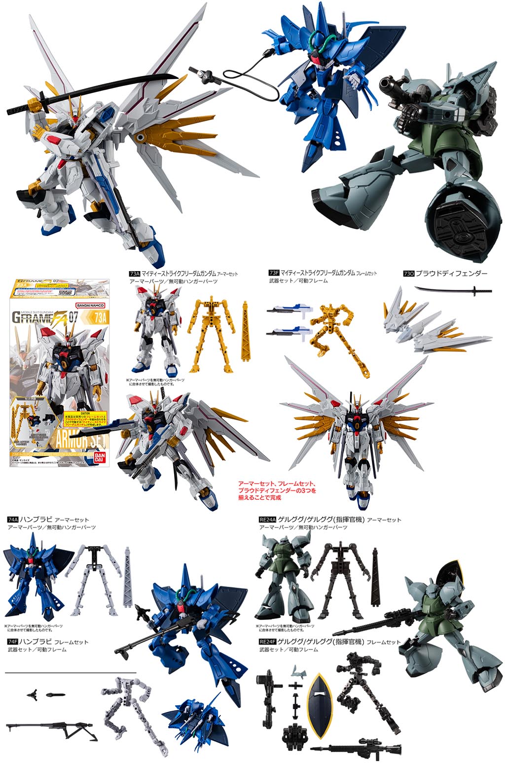 SEED劇場版キラとラクスのガンダムがフル可動！ ＆1月27日の食玩