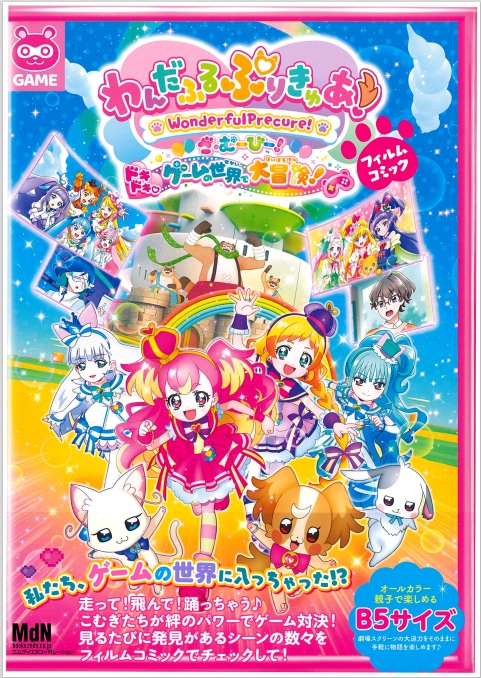 わんだふるぷりきゅあ 声優直筆サイン入りポスター わんだふるぷりきゅあ 声優直筆サイン入りポスター - メルカリ