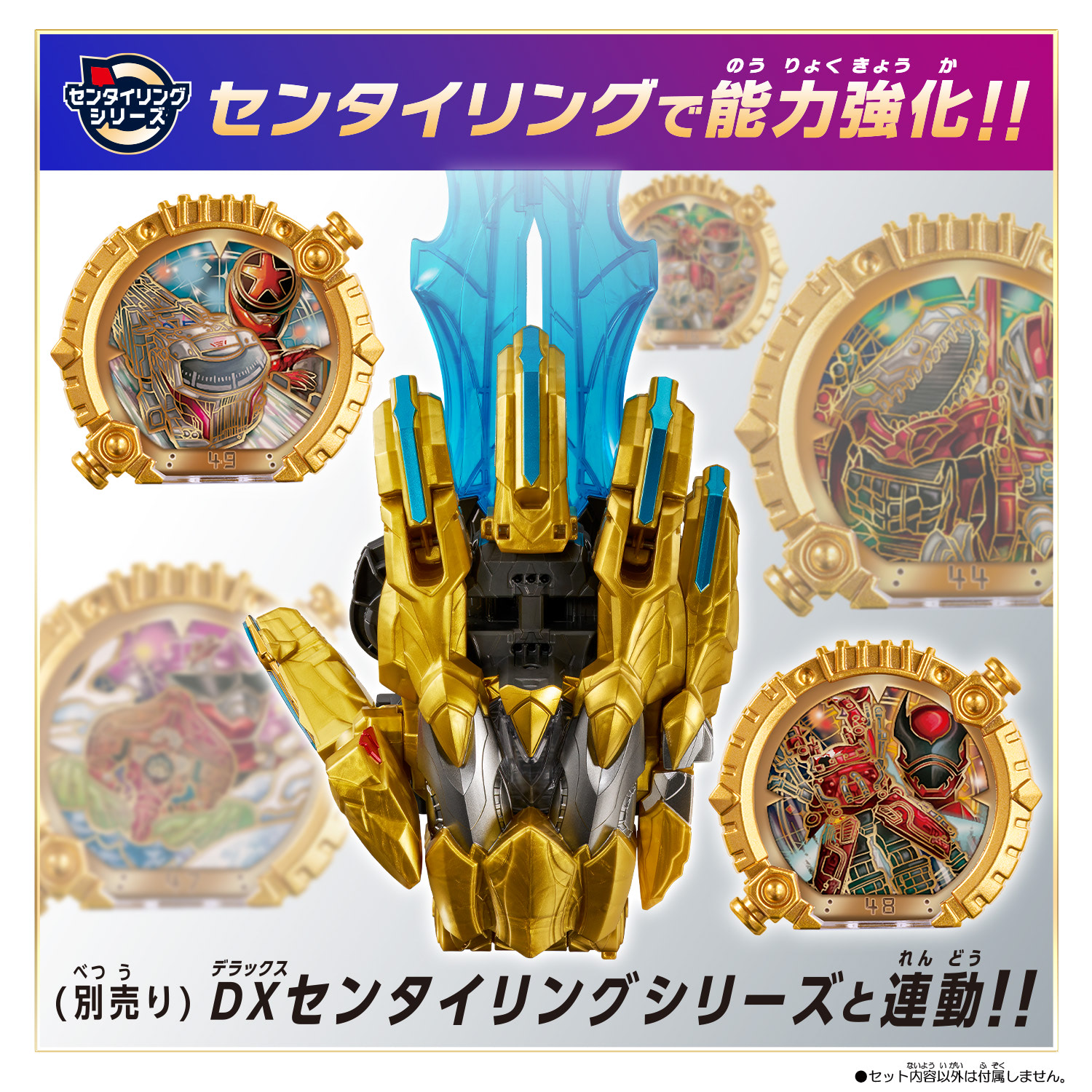 ナンバーワン戦隊ゴジュウジャー』DXテガソードは変身・武器・ロボ
