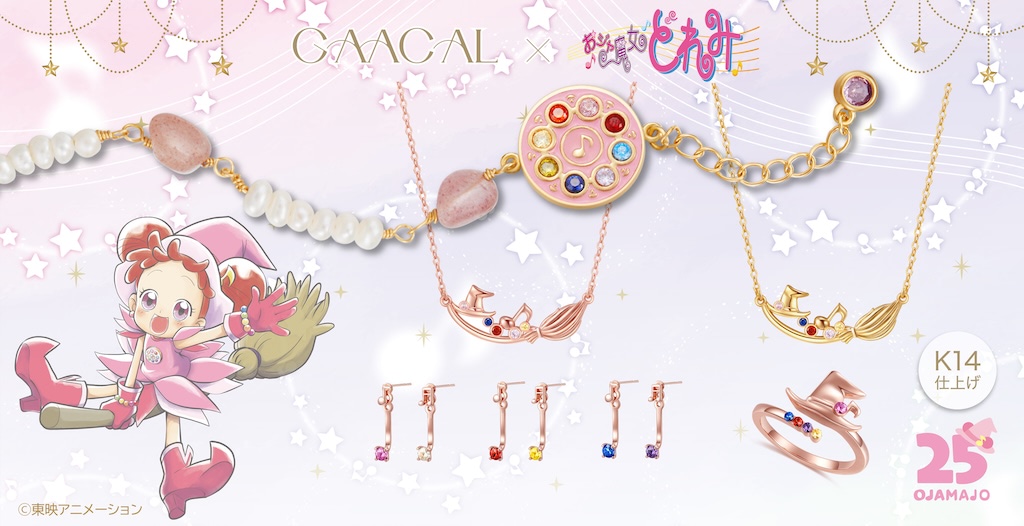 GAACAL×おジャ魔女どれみ」魔法アイテムモチーフ大人可愛いアクセ