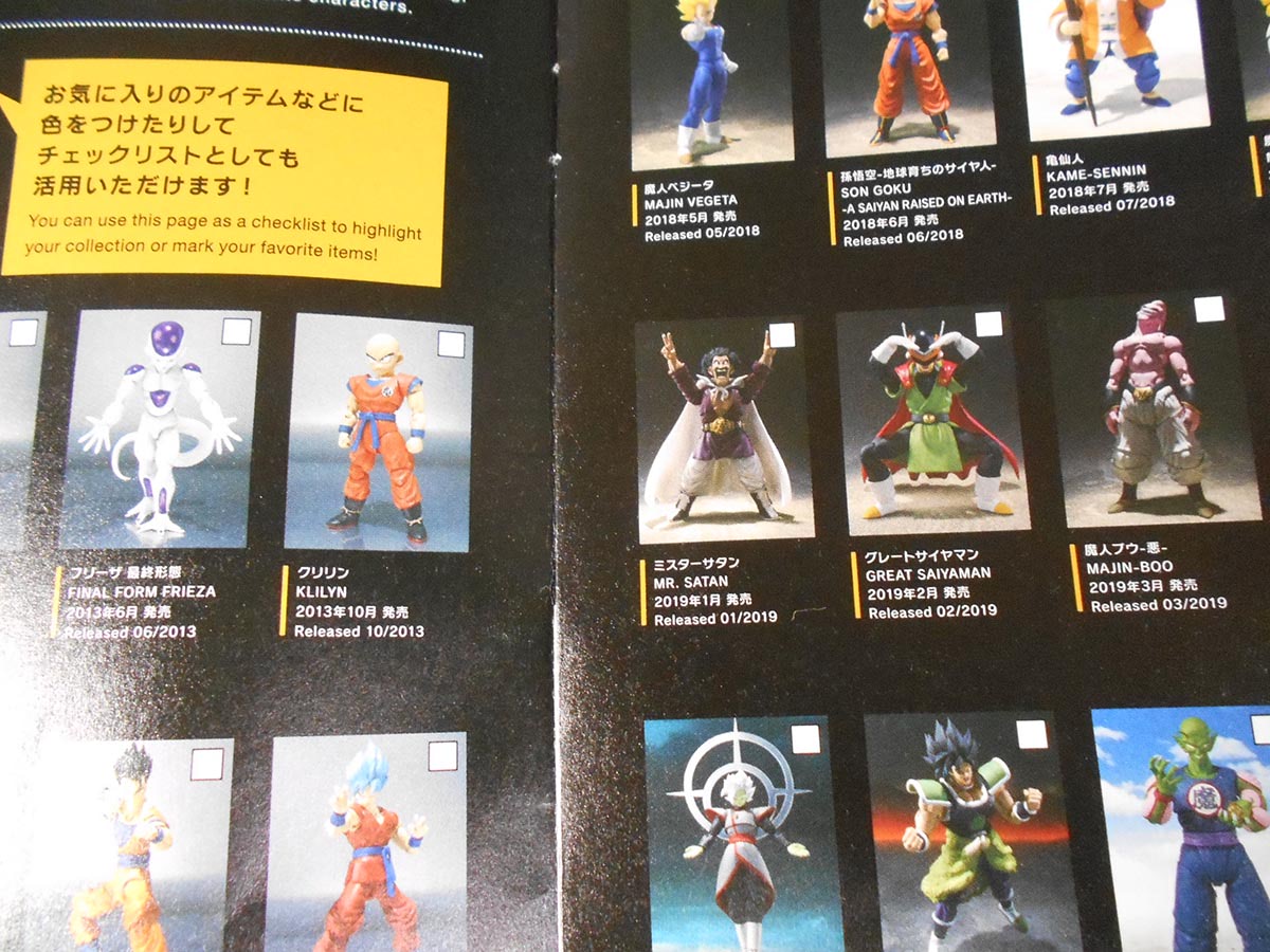 ドラゴンボール フィギュア コレクション ドラゴンボールZ History Box vol.11│株式会社BANDAI SPIRITS