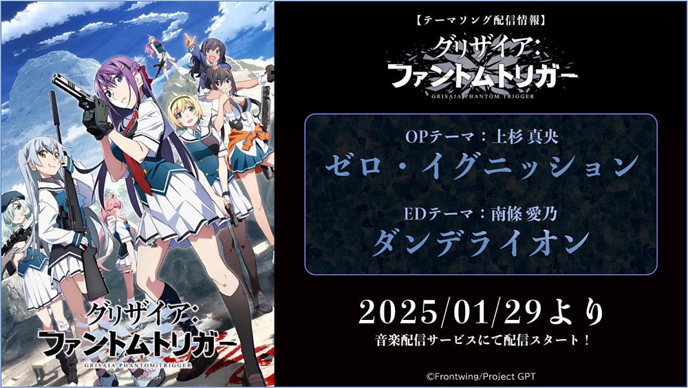 グリザイア：ファントムトリガー』第5話 台本プレゼントは種崎敦美