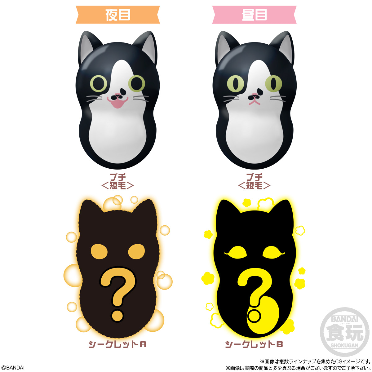猫好きさん必見！ 「クーニャッツ2」は長毛種や夜目・昼目も再現