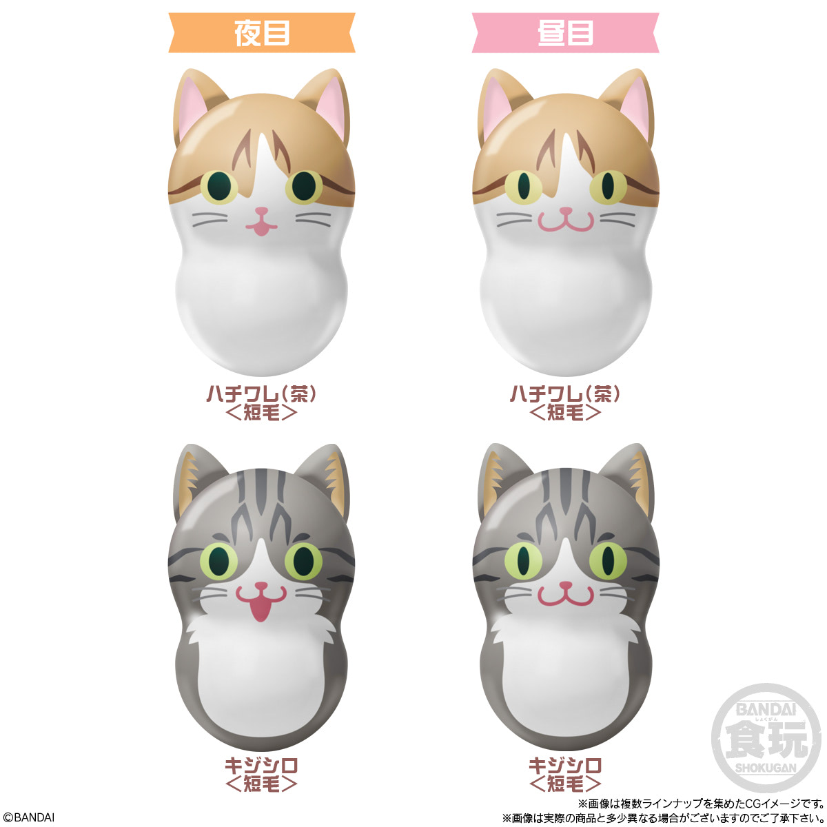 猫好きさん必見！ 「クーニャッツ2」は長毛種や夜目・昼目も再現