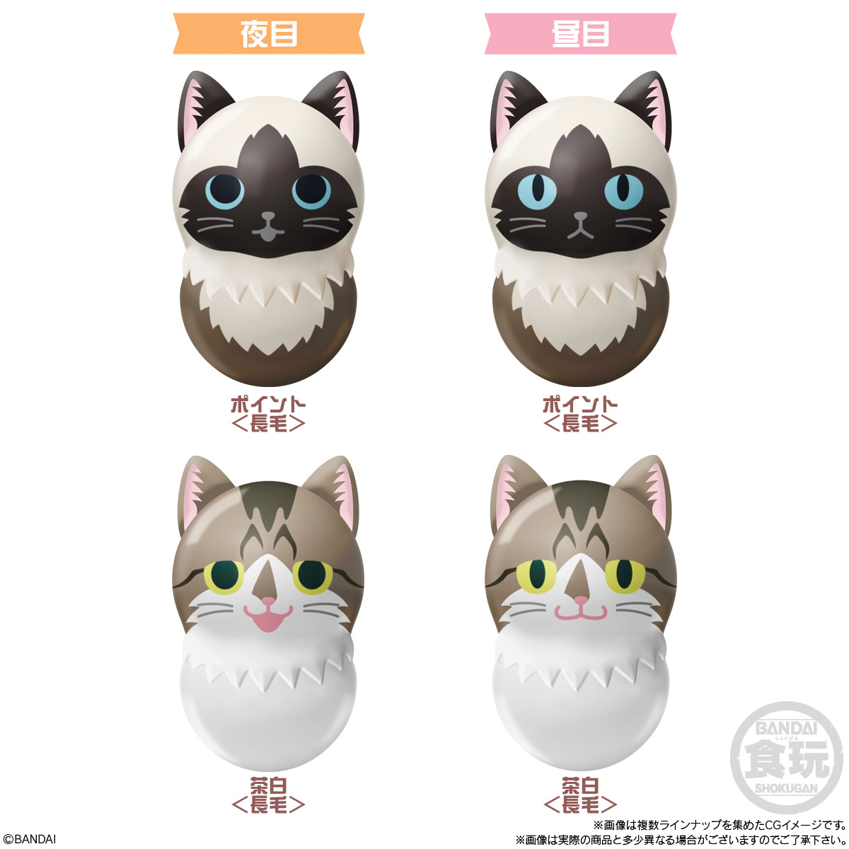 猫好きさん必見！ 「クーニャッツ2」は長毛種や夜目・昼目も再現