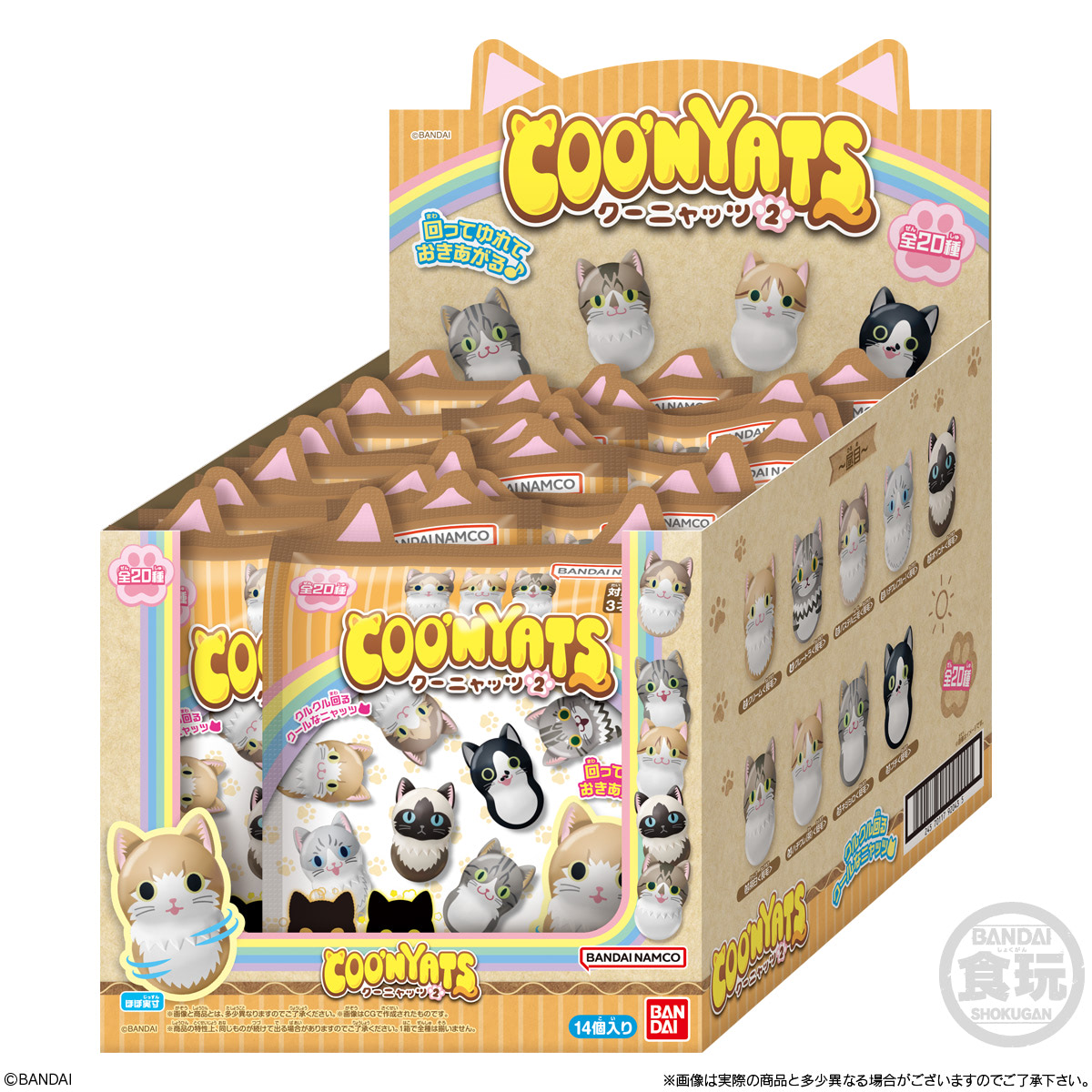 【まとめ売り】クー♡マスコットセット 猫好きさん必見！ 「クーニャッツ2」は長毛種や夜目・昼目も再現