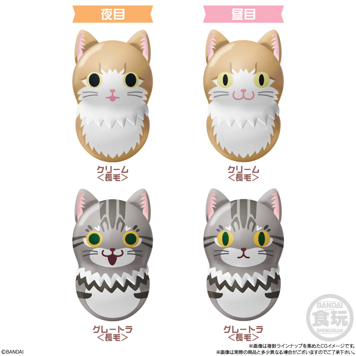 猫好きさん必見！ 「クーニャッツ2」は長毛種や夜目・昼目も再現