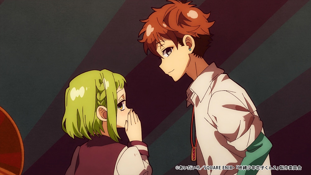 地縛少年花子くん2』第5の怪 その怪異に噛まれてはいけない