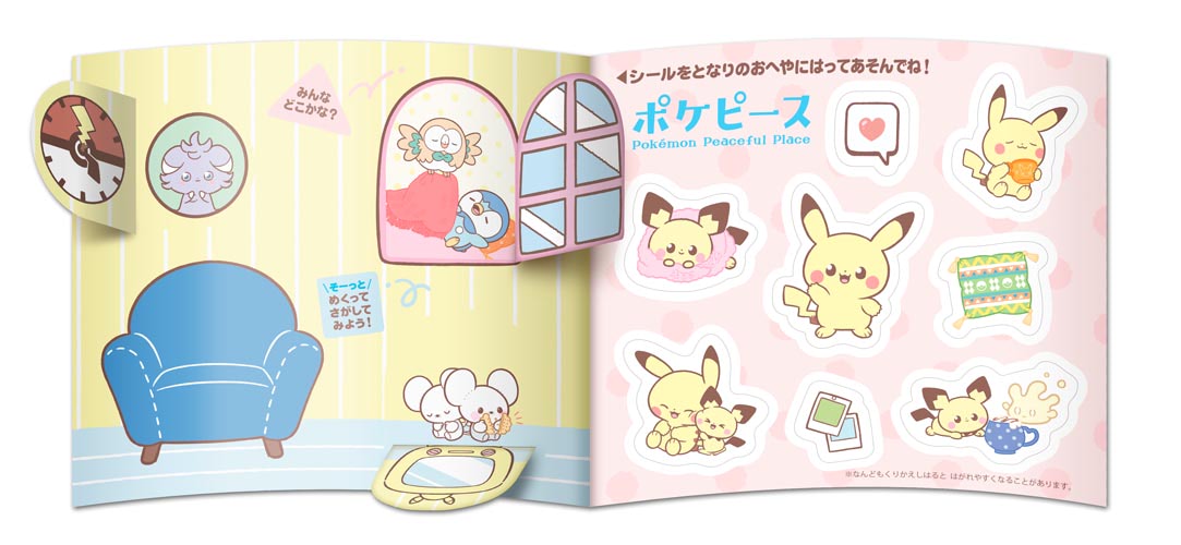 マクドナルド】ポケモンフレンダとポケピースがハッピーセットに
