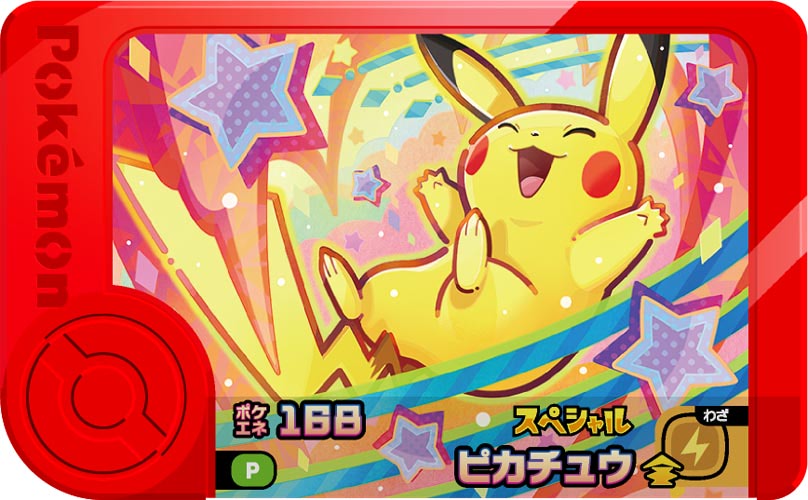 マクドナルド】ポケモンフレンダとポケピースがハッピーセットに