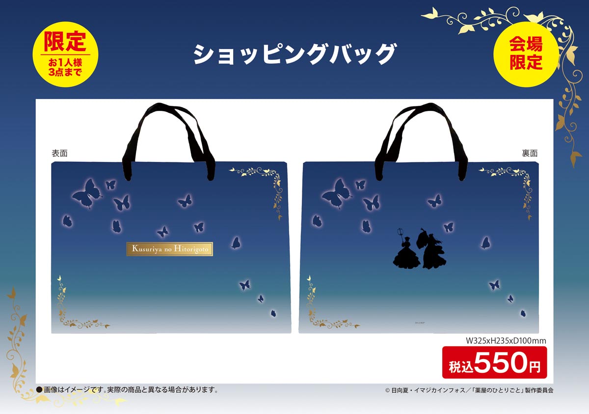 薬屋のひとりごと アートフレーム 2期キービジュアル 月精