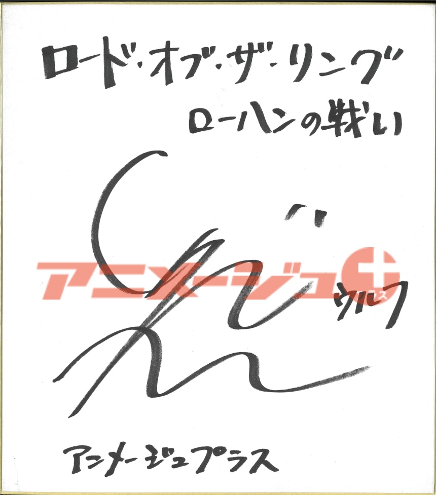 ボイスアニメージュ 懸賞 津田健次郎 直筆サイン ブロマイド ボイスアニメージュ 懸賞 津田健次郎 直筆サイン ブロマイド
