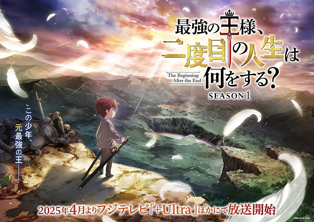 最強の王様、二度目の人生は何をする？ season1 DVD 全6巻 最強の王様、二度目の人生は何をする？】ヒロインキャスト発表