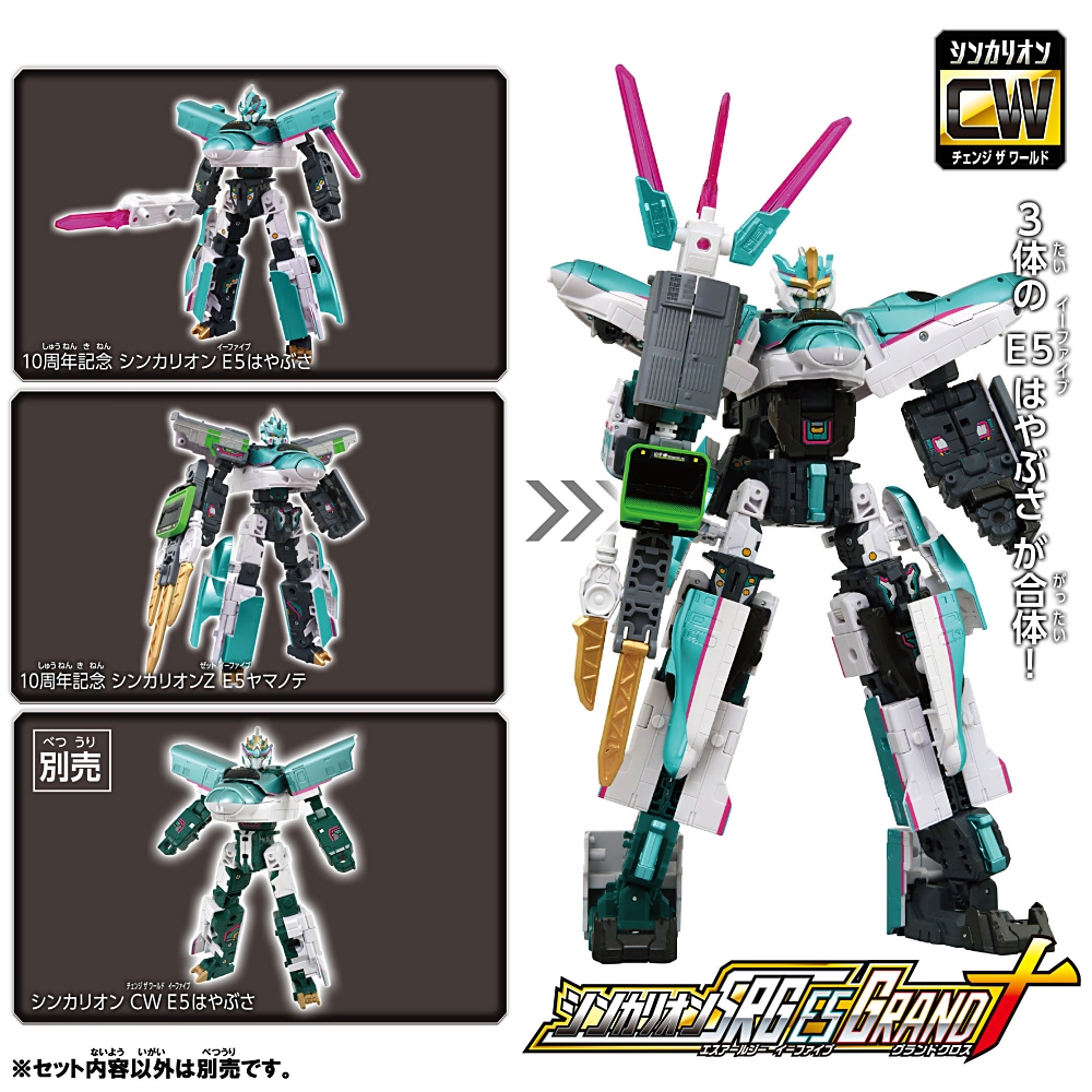 シンカリオン　豪華セット shinkalion_omocya_6.jpg?