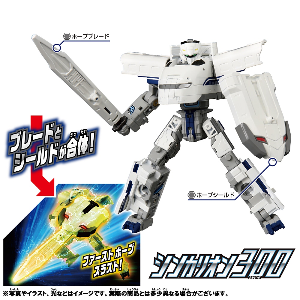 シンカリオンチェンジザワールド お疲れさま本 シンカリオン