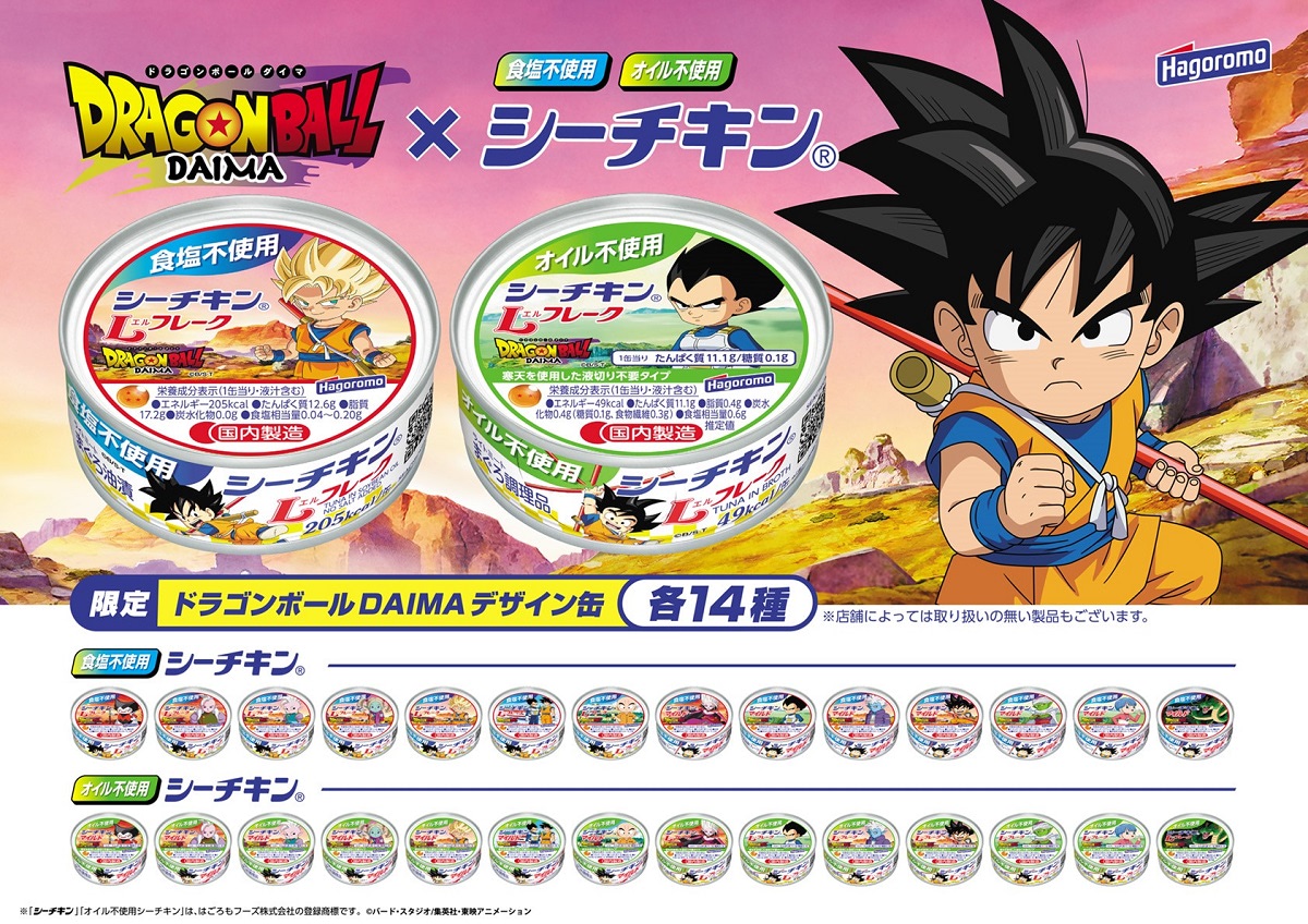非売品 ドラゴンボールDAIMA オリジナルジャンパー 限定品 アニメコラボ 非売品】ドラゴンボールDAIMA×シーチキン オリジナルジャンパー