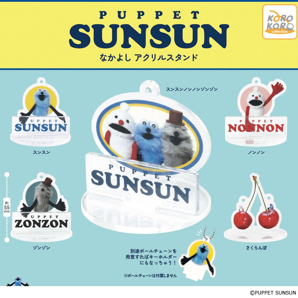 話題のぬいキャラ『パペットスンスン』アクスタになってやってきた