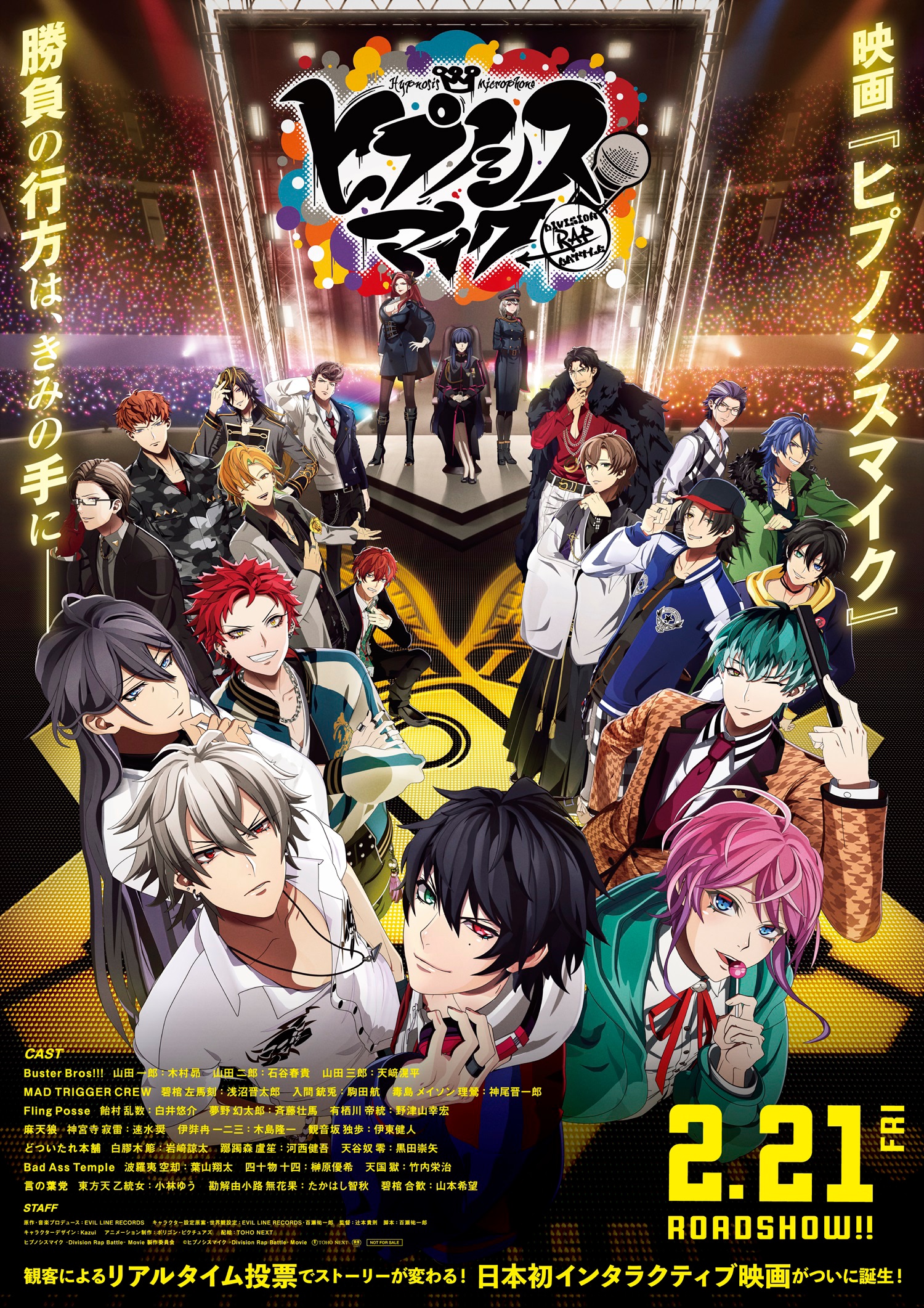 ヒプマイ ポスター イケブクロ ヨコハマ シブヤ シンジュク ナゴヤ