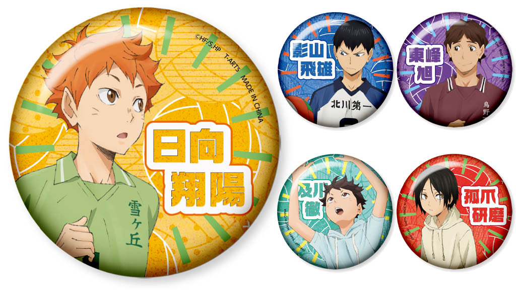 ハイキュー　缶バッジコレクション ハイキュー!!』コレクション缶バッジ “MEMORIES” 第3弾 烏野高校
