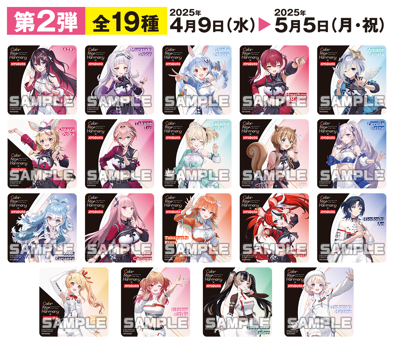 ホロライブ】ライブ映像をカラオケルームで！ コースター付きの