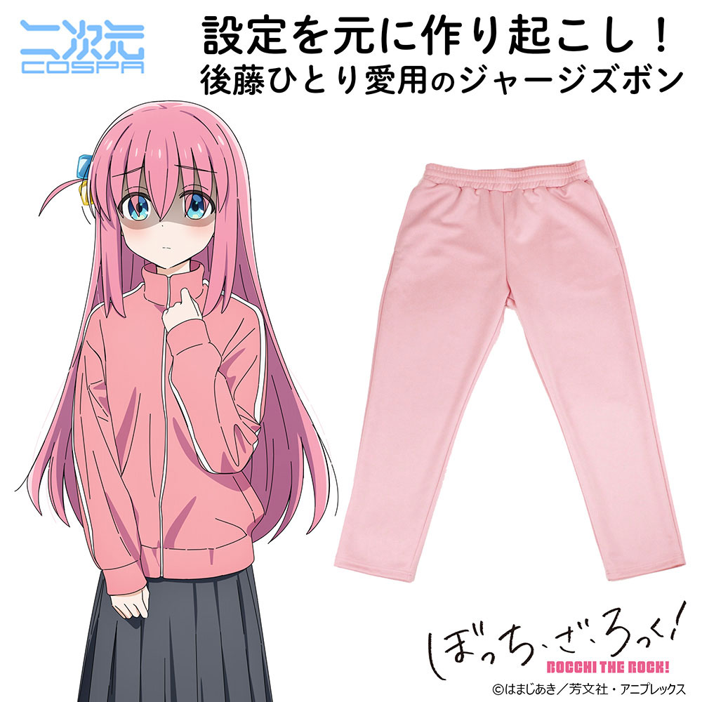 [正規品・未使用] ぼっちざっろく　ジャージ上　XLサイズ　黒 ぼざろ】ぼっちちゃんとおそろいに！？ ジャージ上下セットが登場