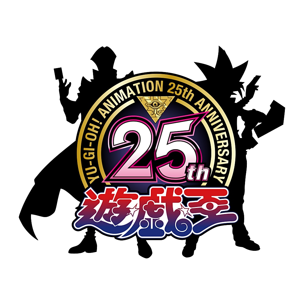 遊☆戯☆王】シリーズ25周年記念ロゴを公開！ 新作は4／11放送開始