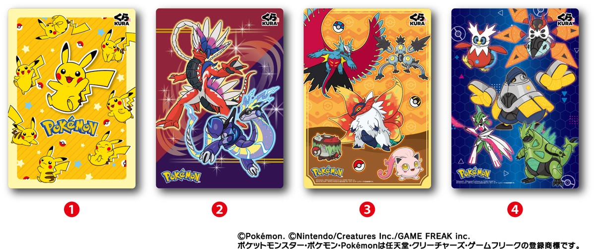 ポケモン】くら寿司コラボ3月7日から！ パラドックスポケモン登場