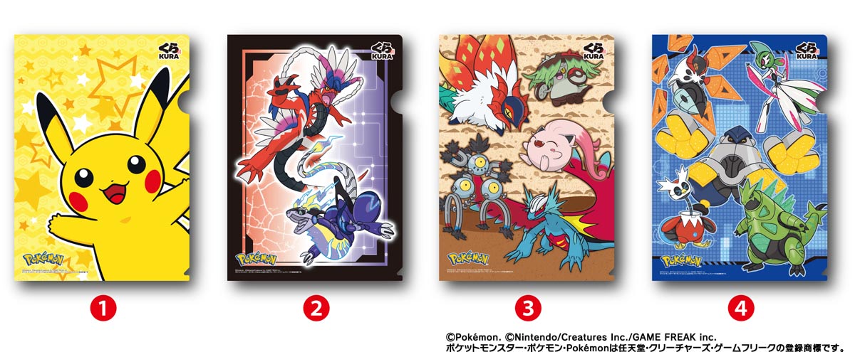 ポケモン】くら寿司コラボ3月7日から！ パラドックスポケモン