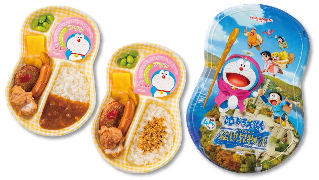 ほっともっと×映画ドラえもん】SPパッケージ「ドラえもんランチ