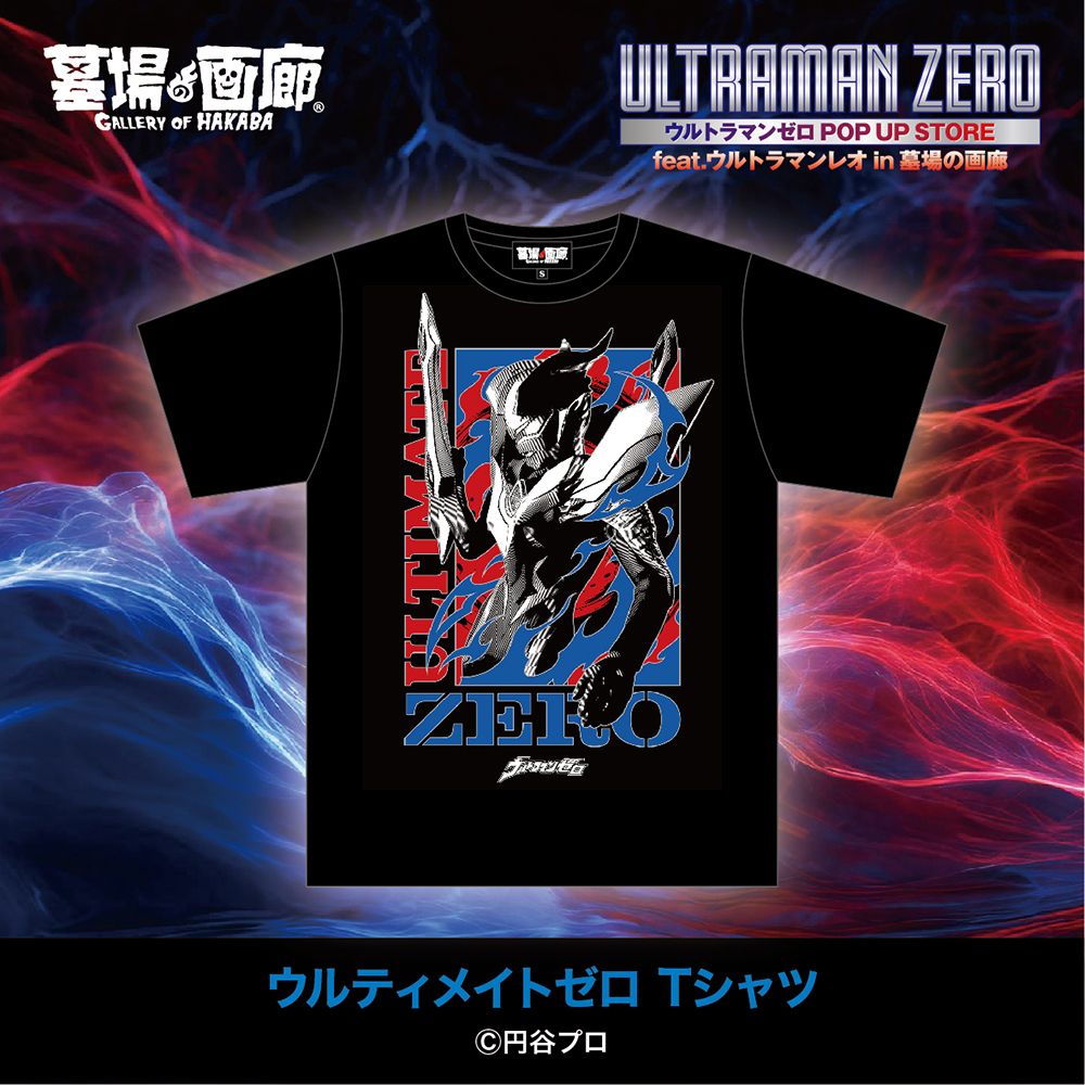 ウルトラマンゼロ　スリーブ　未開封 ウルトラマンゼロ スリーブ 新品未開封 - メルカリ