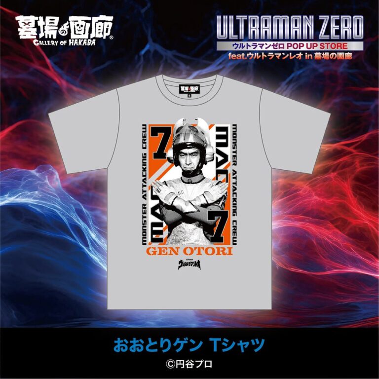 ウルトラマンゼロ】ミニPOP UP STOREが3月7日よりハンズ大宮で開催