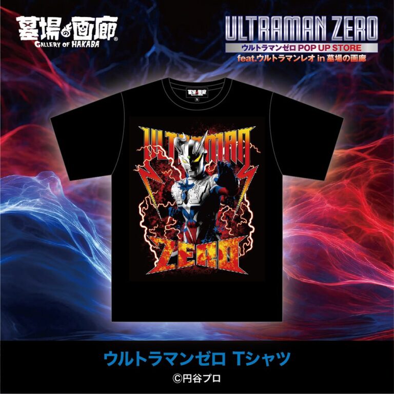 ウルトラマンゼロ】ミニPOP UP STOREが3月7日よりハンズ大宮で開催