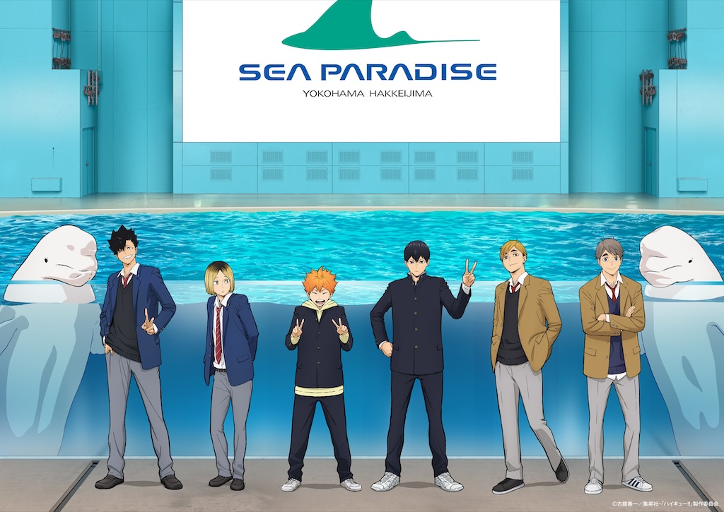 ハイキュー!!アクアリウムキャラバン!!」開催！ 日向たちが水族館巡り