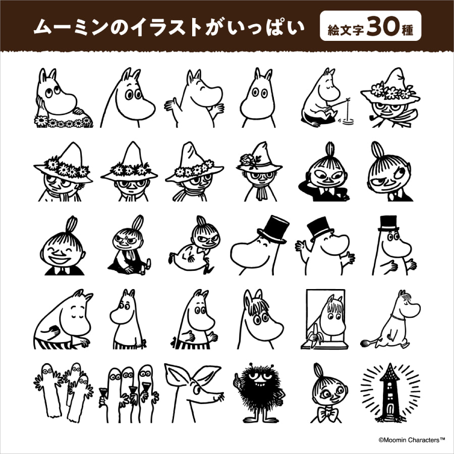 ムーミン※プロフ読んでください ムーミン80周年 をお祝いして個性豊かな仲間たちが大集合