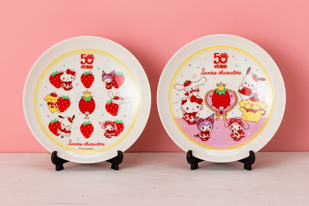 ハローキティ お誕生日セット サンリオオンライン限定 イチゴ新聞50周年 サンリオ」“いちご新聞”が50周年！キティやシナモンたちがお祝いする