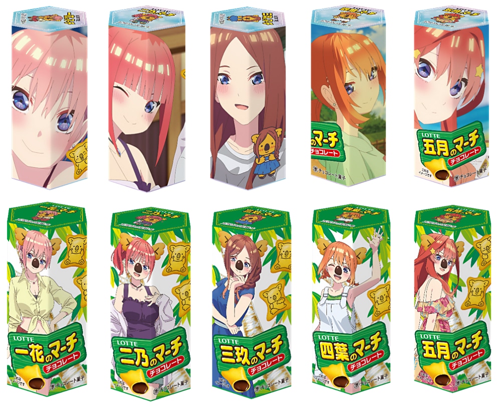 講談社 - 新品未開封 五等分の花嫁＊×コアラのマーチ 限定コラボBOX 20250311_koara_sub5-1024x1024.