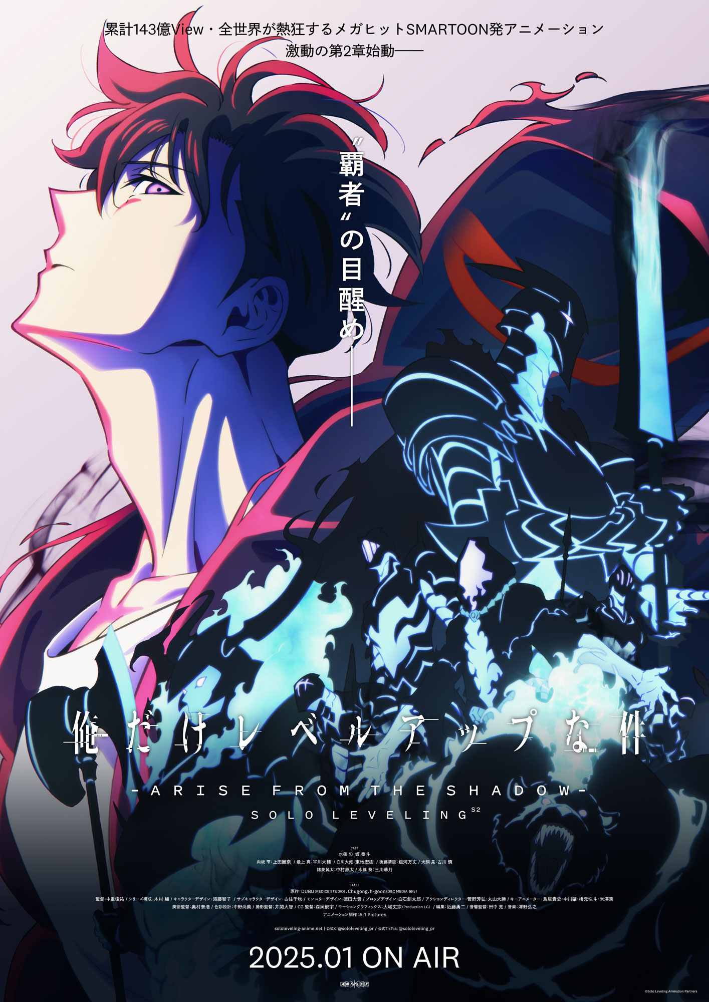 俺だけレベルアップな件】「TK from 凛として時雨」が語るS級