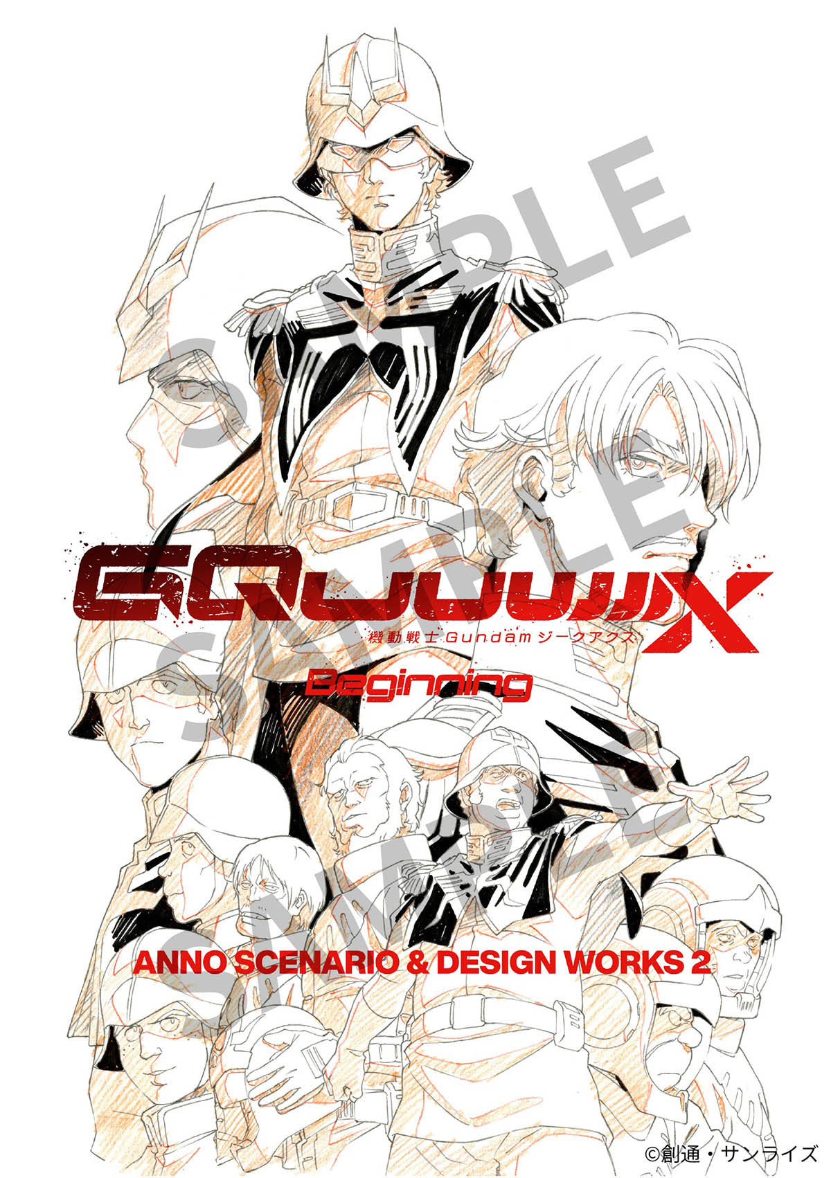 全国宅配無料 ガンダム】『GQuuuuuuX』入プレ第8弾！ 庵野プロット＆設定資料 少年漫画