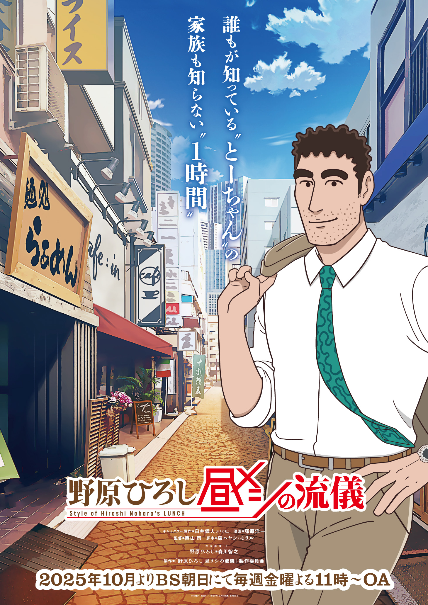 クレヨン しんちゃん 声優 ひろし