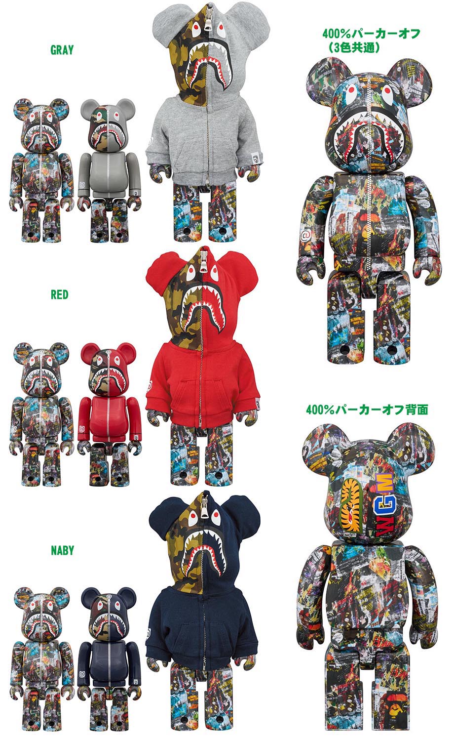 横浜DeNAベイスターズのDB.スターマンがベアブリックになった