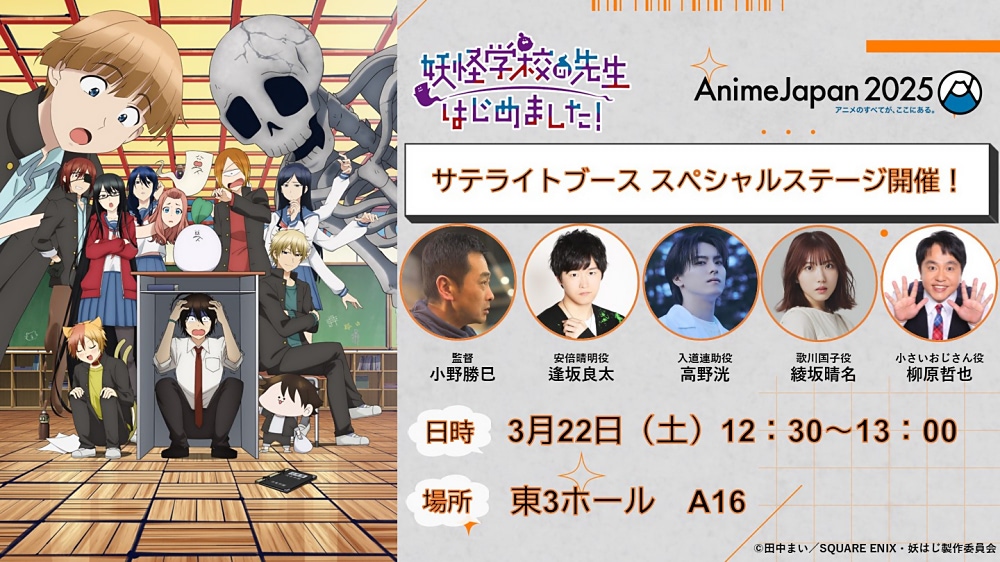妖はじ 妖怪学校の先生はじめました りらタイム 入道連介×23 妖はじ 妖怪学校の先生はじめました りらタイム 入道連介×23