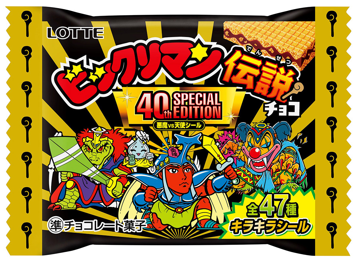 ビックリマンシール 1弾 天使シール アイス版 8枚 ビックリマン】40周年記念第1弾、幻のアイス版シールを復刻