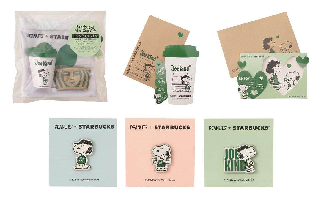 スターバックスコーヒー　スヌーピー コラボ マスコット　３点セット PEANUTS™＋STARBUCKS™コラボレーション第3弾 スターバックスと