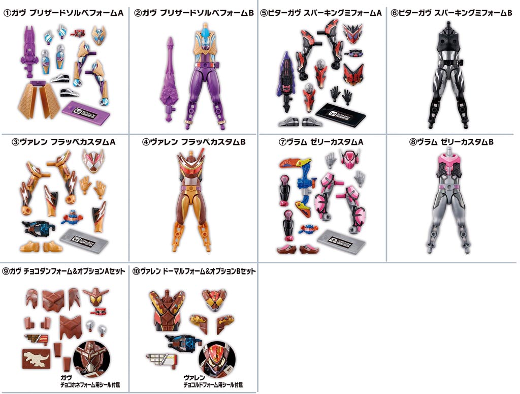 仮面ライダーガヴ ヴラム ヴァレン 変身マスコット ショウマ 絆