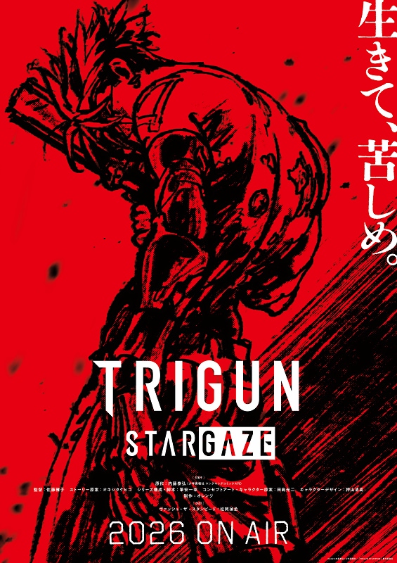 TRIGUN STARGAZE】2026年放送決定！ ティザービジュアル公開