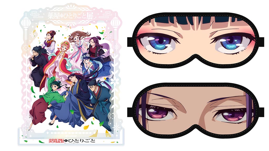 薬屋のひとりごと』展福岡は4月25日から博多阪急！ グッズ情報も