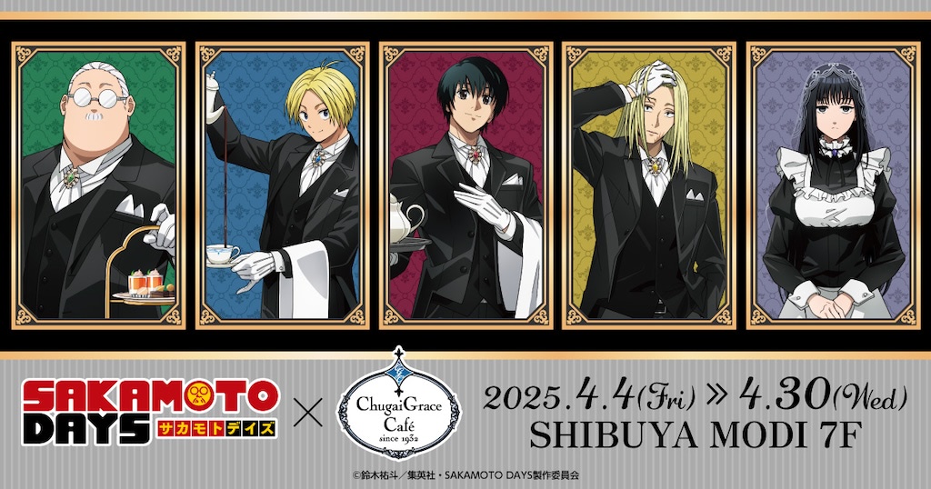SAKAMOTO DAYS】コラボカフェ開催☆お給仕姿がみんなお似合いで