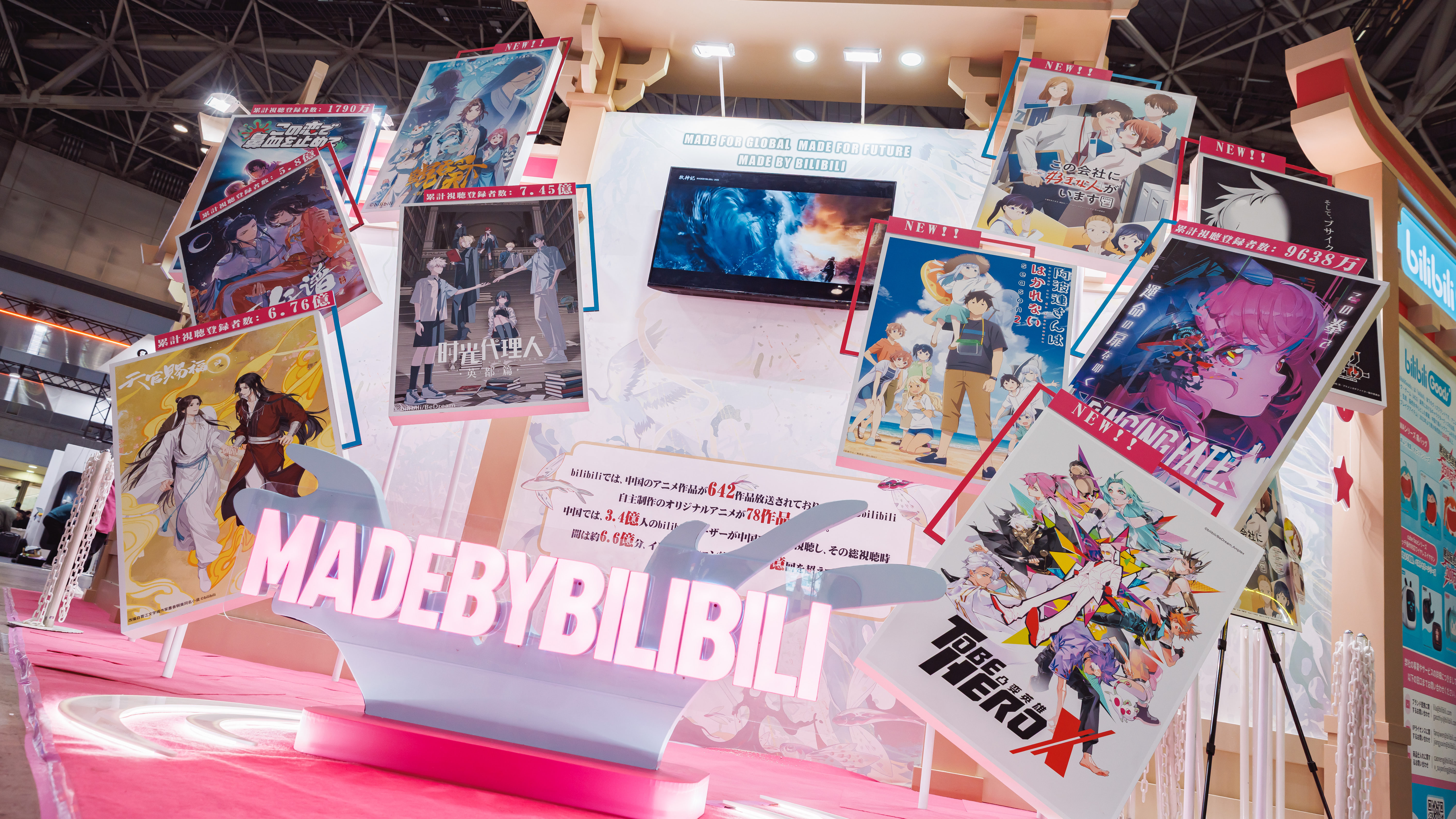 bilibili bilibili】「中国のニコニコ動画」では終わらない!幅広すぎるコンテンツ | アニメージュプラス - アニメ・声優・特撮・漫画のニュース発信!