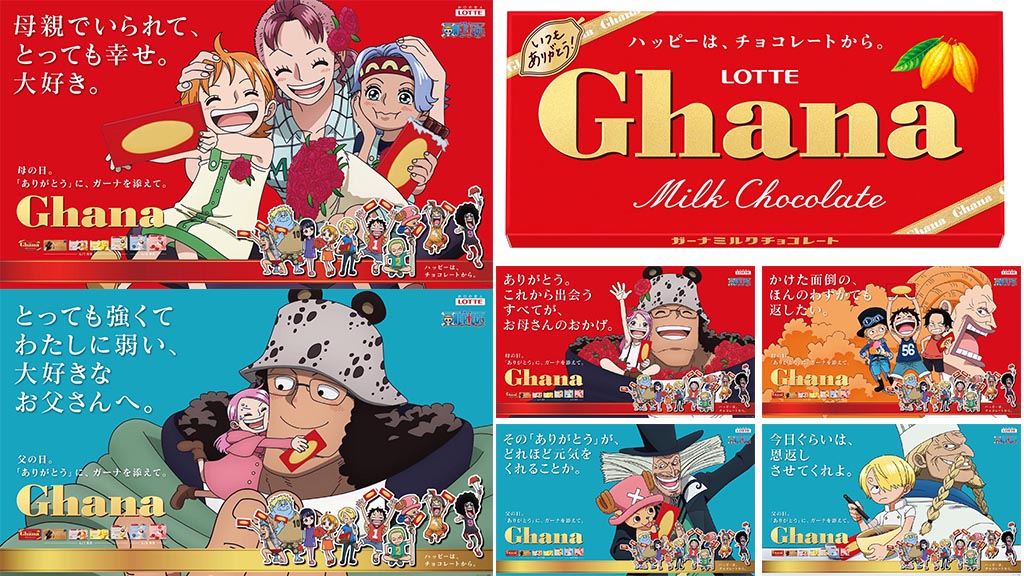 ガーナ　ロッテ　ワンピース　母の日　コラボ ガーナチョコレート」と『ONE PIECE』が初コラボレーション！母