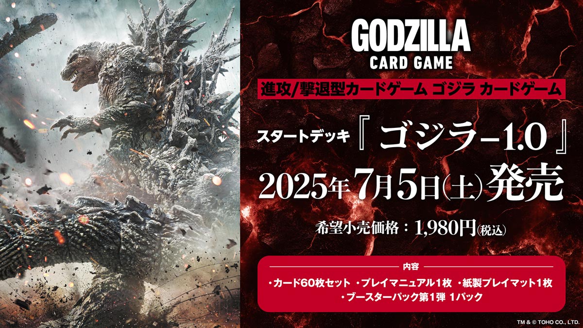 ゴジラ トライアルデッキ 初版 6個入り ヴァイスシュヴァルツ GODZILLA トライアルデッキ ゴジラ 6デッキ